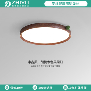 至御中古风果果灯全光谱护眼卧室吸顶灯简约全光谱儿童房间灯具