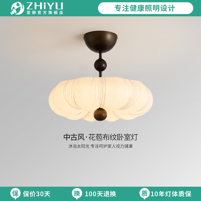 至御中古风卧室吸顶灯复古胡桃木色法式复古主卧书房房间灯X2828