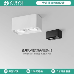 至御 双头斗胆灯豆胆射灯LED后现代COB客厅白色盒子灯026 智能明装