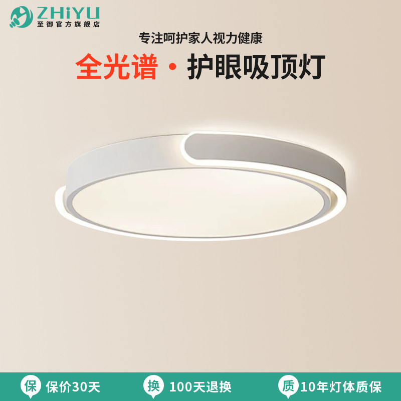 至御主卧室吸顶灯现代LED北欧温馨极简客厅餐厅书房阳台创意灯具