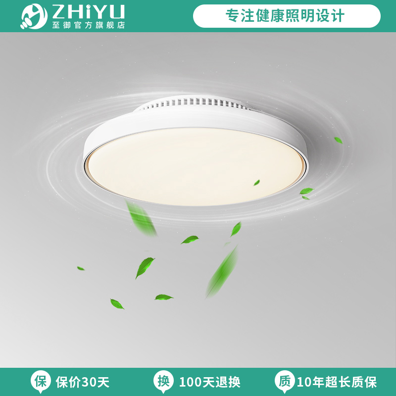 至御无叶静音风扇吸顶灯