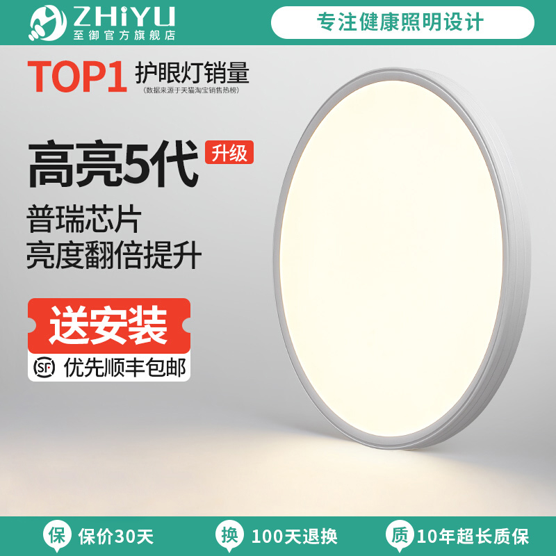 至御灯具旗舰店吸顶灯