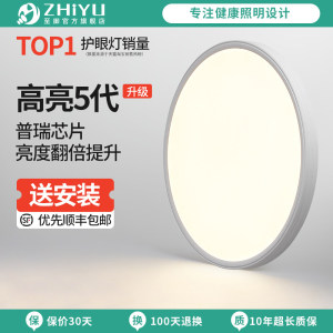 至御灯具旗舰店吸顶灯