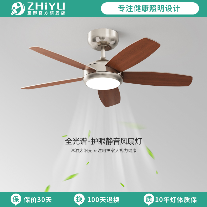 【国补】至御中古风扇灯胡桃木色静音吊扇灯客厅餐厅卧室灯具5427