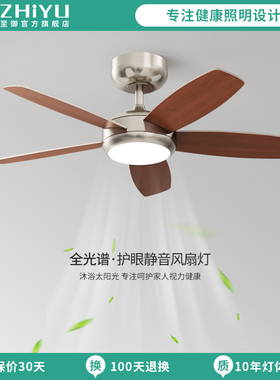 【国补】至御中古风扇灯胡桃木色静音吊扇灯客厅餐厅卧室灯具5427