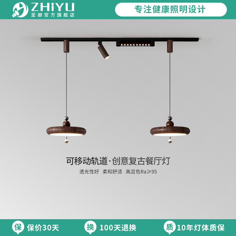 至御中古风胡桃木色餐厅吊灯法式复古侘寂家用吧台餐桌灯2025新款