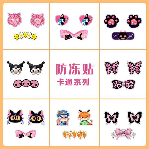 滑雪防冻贴护脸部神器卡通儿童鼻部面部防晒防风滑雪护具装备