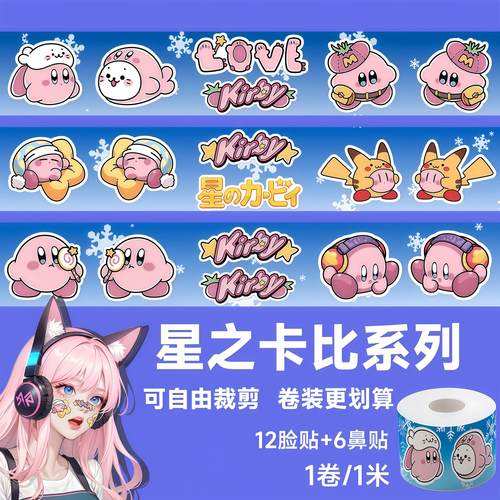 滑雪防冻脸贴护脸部神器卷装卡通可爱鼻部面部防风保暖单双板装备