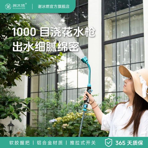 谢冰燃水枪1000目长杆