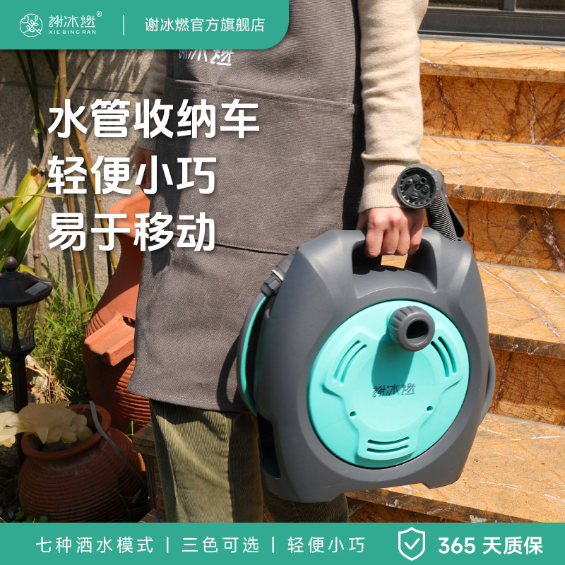 谢冰燃园艺浇花水管收纳车