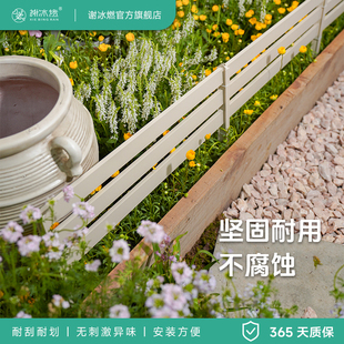 谢冰燃铝合金栅栏花园草坪网红小院花园庭院户外防腐围栏装饰