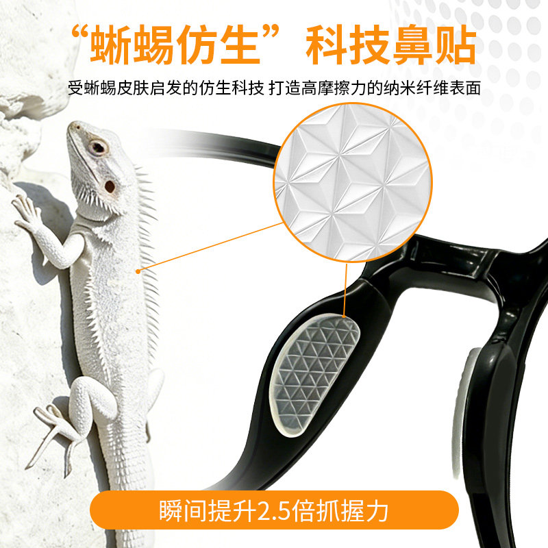 眼镜鼻垫鼻托硅胶眼睛鼻子垫防滑镜托防脱落防压痕增高防痛鼻翼贴