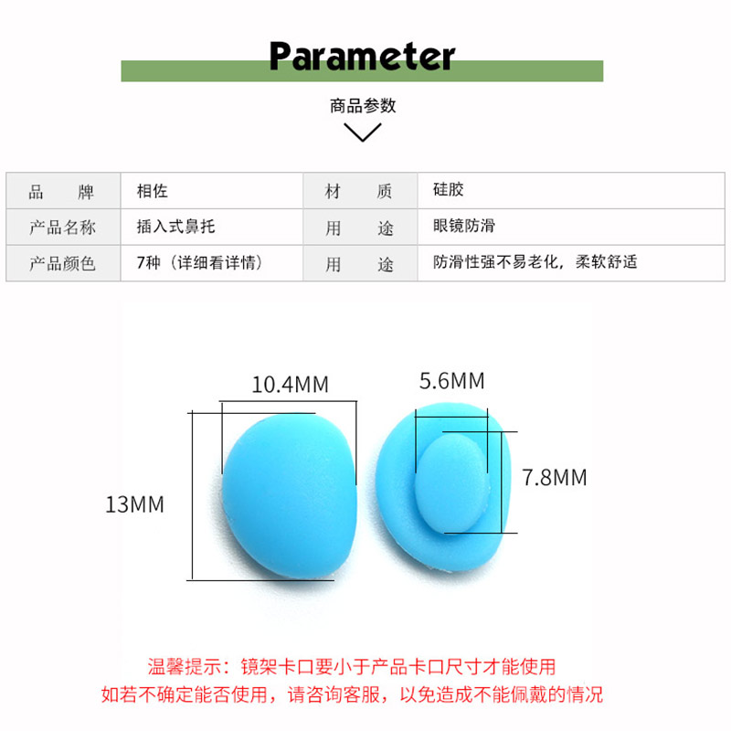 鼻托硅胶超软儿童运动眼镜配件一体插入式卡式卡口式卡扣眼睛鼻垫