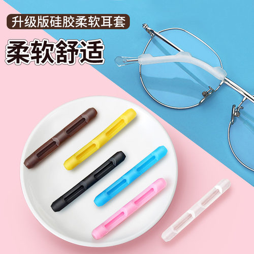 眼镜防脱落眼睛防滑神器防磨耳朵