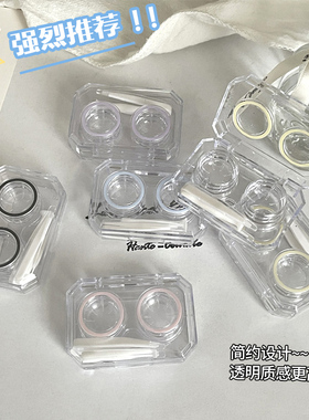 免拧盖隐形眼镜盒高级感一体式便携多副收纳护理伴侣双联美瞳盒子