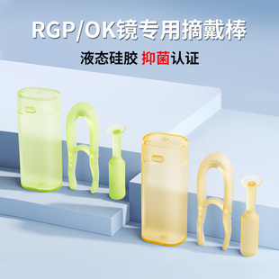 OK镜吸棒硬性隐形眼镜取戴器美瞳夹子戴角膜塑形镜辅助器摘戴工具