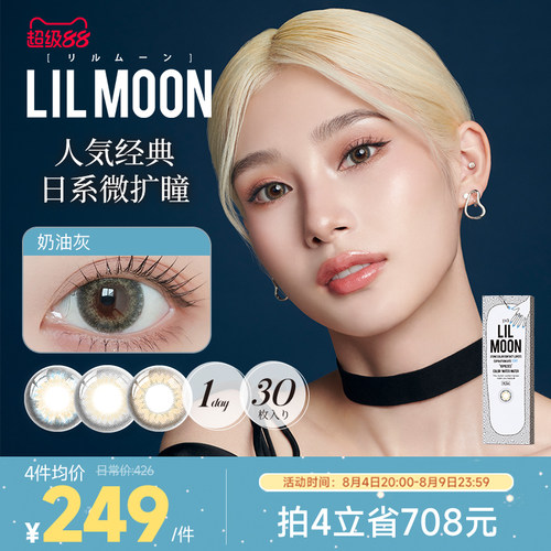 人气经典 美瞳日抛量贩装