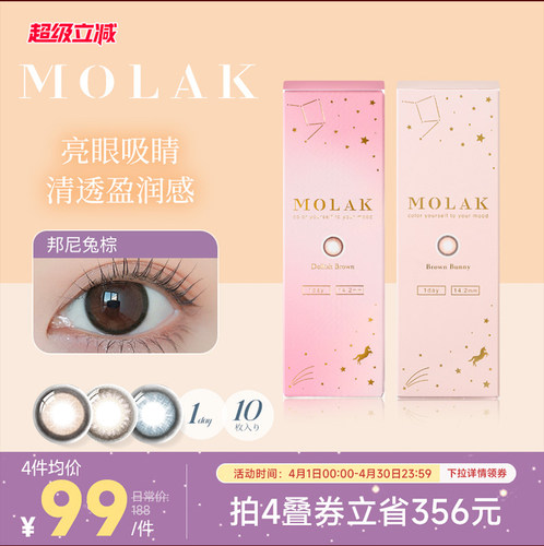 【不同度数请拍2件】小樱花同款，轻混血风