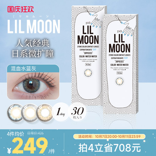 【不同度数请拍2件】经典日抛混血美瞳系列