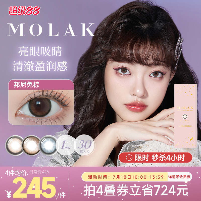 【不同度数请拍2件】小樱花同款，轻混血风