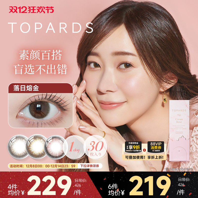 自然融瞳天花板 伪素颜心机美瞳