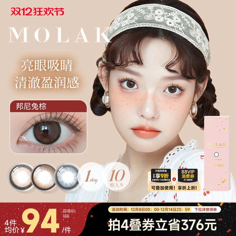 【不同度数请拍2件】小樱花同款，轻混血风