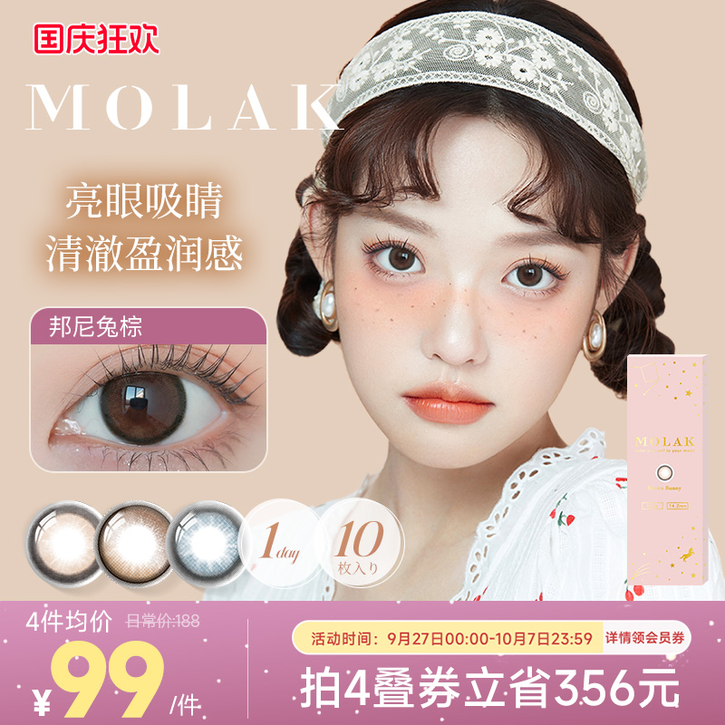 【不同度数请拍2件】小樱花同款，轻混血风
