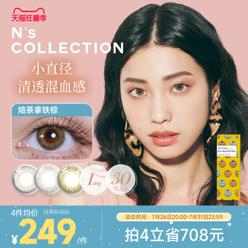 【不同度数请拍2件】时尚前沿，潮流风格