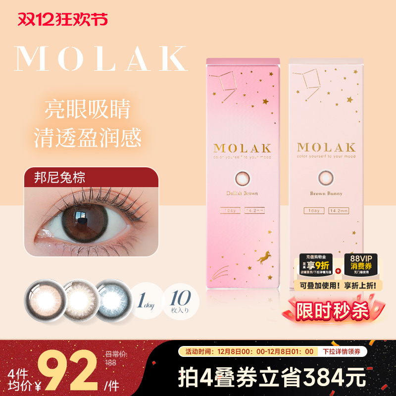 【不同度数请拍2件】小樱花同款，轻混血风