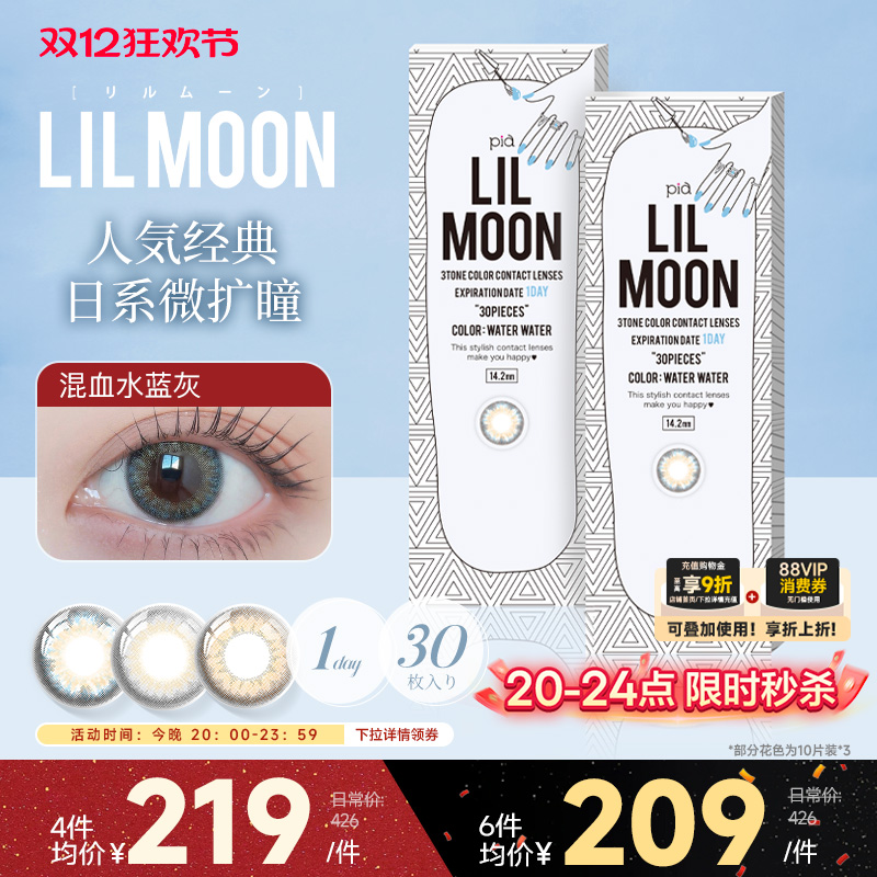 【不同度数请拍2件】经典日抛混血美瞳系列