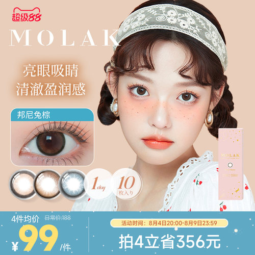 【不同度数请拍2件】小樱花同款，轻混血风