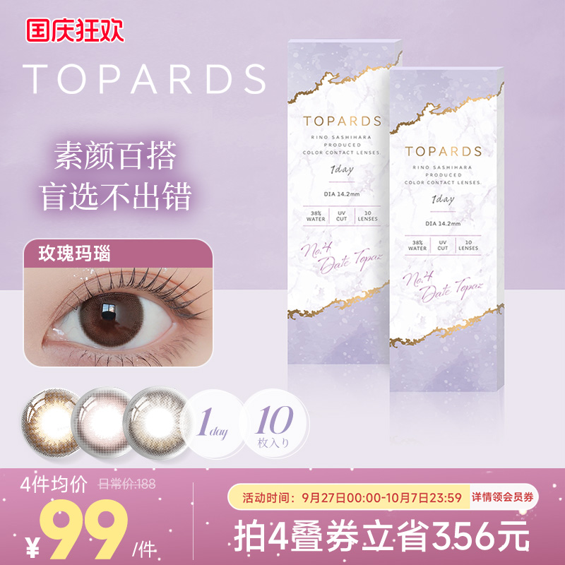 【不同度数请拍2件】三重着色，自然舒适