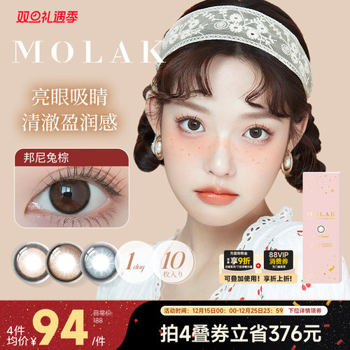 【不同度数请拍2件】小樱花同款，轻混血风