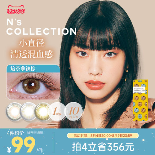 【不同度数请拍2件】时尚前沿，潮流风格