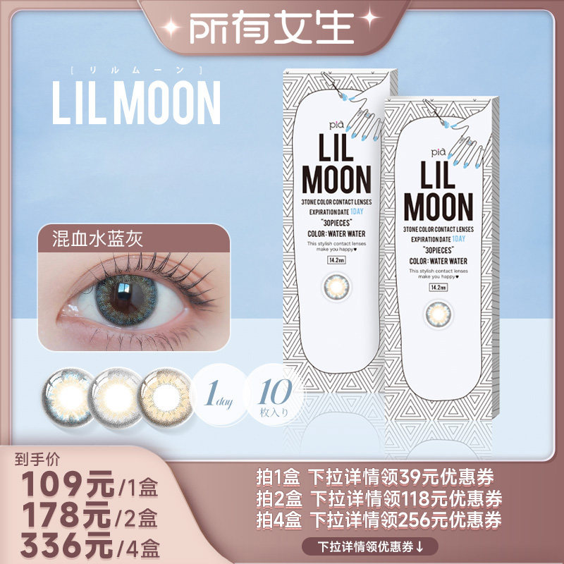 【不同度数请拍2件】经典日抛系列混血美瞳