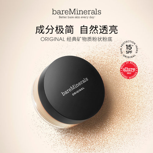 粉状粉底不脱妆美国bareMinerals