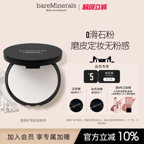 定妆控油 一键磨皮