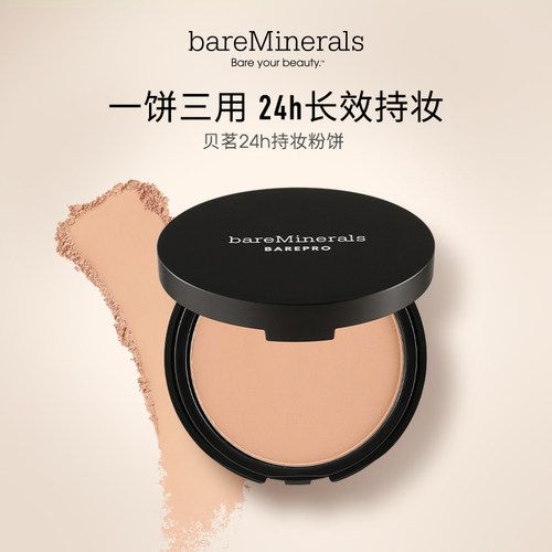 贝茗24小时持久持妆透气粉底粉饼细腻控油遮瑕