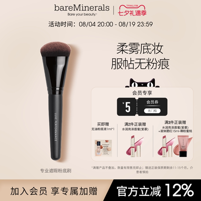 bareMinerals贝茗高遮瑕粉底刷自然贴面无痕化妆刷