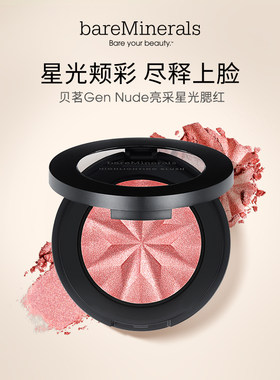 bareMinerals贝茗矿物持妆高光腮红提亮自然裸妆多效修容