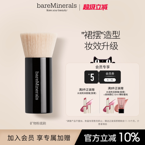 bareminerals贝茗粉状粉底