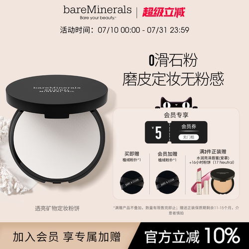 定妆控油 一键磨皮