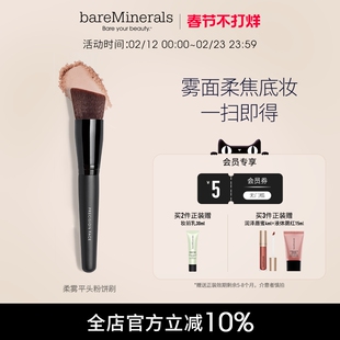 bareMinerals贝茗化妆刷平头粉饼刷纤维毛底妆刷不吃粉服帖轻薄