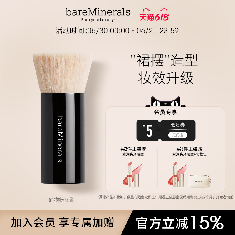 bareMinerals贝茗粉状粉底专用化妆刷柔软服帖不吃粉底便携