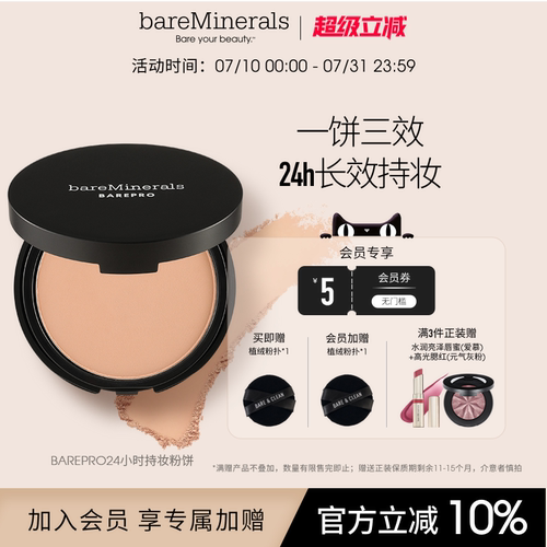 bareMinerals持妆透气粉底粉饼