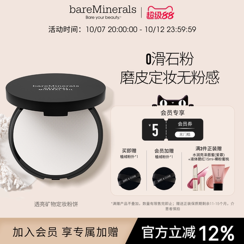 定妆控油 一键磨皮