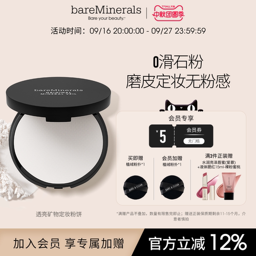 定妆控油 一键磨皮
