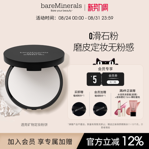 定妆控油 一键磨皮
