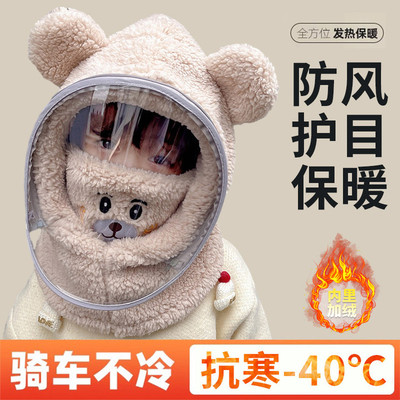儿童加绒加厚帽子保暖款面罩