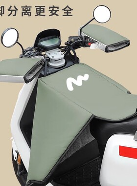 九号f90m电动车专用挡风被v30c冬季9号q85c加厚m95c防水mzmix配件